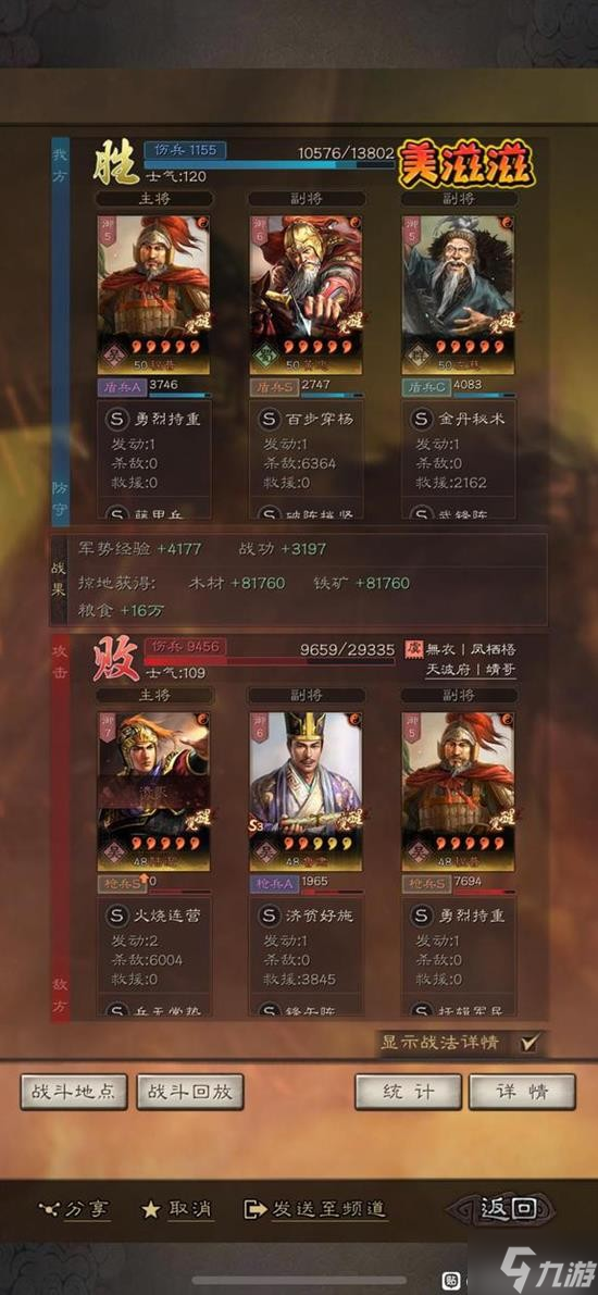《三国志战略版》武锋黄忠武将搭配分享