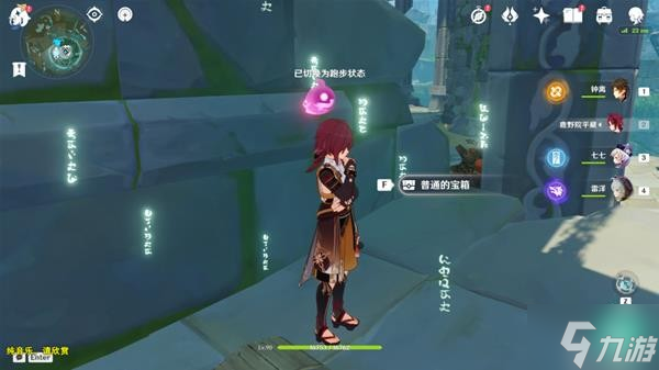 《原神》V2.8风龙废墟易漏宝箱位置分享