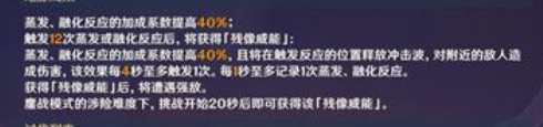 原神逆焰连天之时攻略