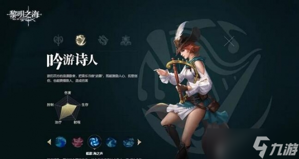 《黎明之海》新手怎么玩