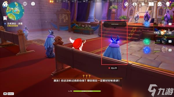 《原神》极夜幻想剧详细流程攻略
