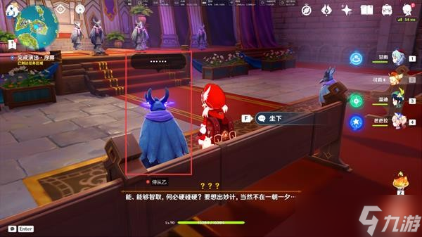 《原神》极夜幻想剧详细流程攻略