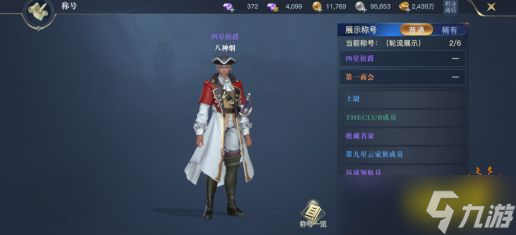 《黎明之海》圣殿军承伤流怎么玩？圣殿军承伤流玩法分享