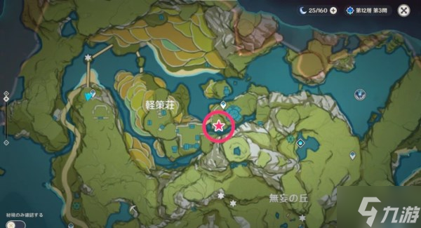 《原神》琉璃百合收集路线推荐