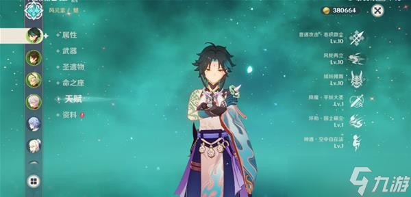 《原神》魈武器与圣遗物选择推荐