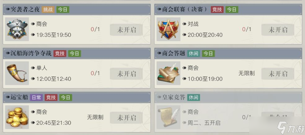 黎明之海开服第一天新手必看指南