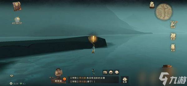 哈利波特魔法觉醒海格礼物在哪里