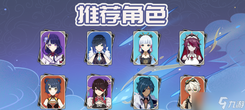 《原神》残像暗战第一天怎么打