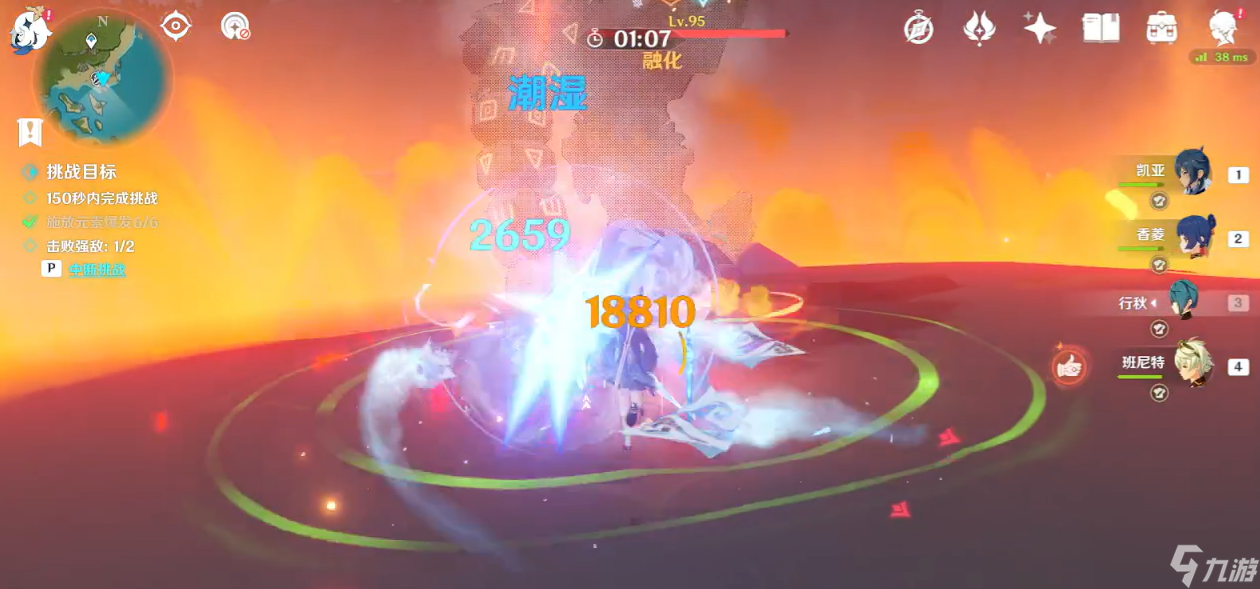 《原神》残像暗战第一天怎么打