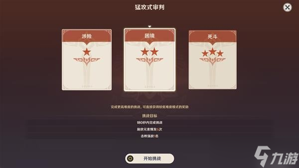 《原神》残像暗战活动玩法解析