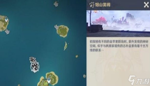 原神2.8幽象谜域烟山雾阁该如何挑战
