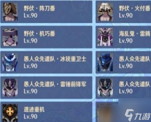 原神2.8幽象谜域烟山雾阁该如何挑战