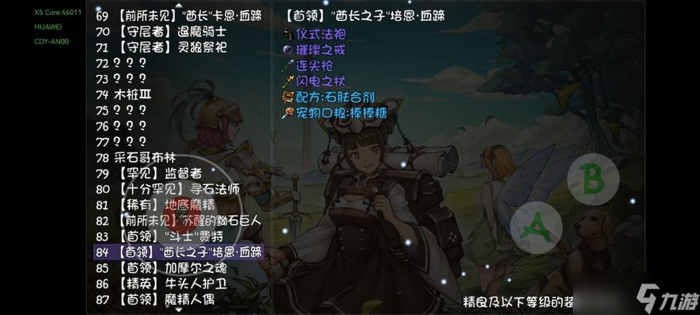 《再刷一把》克力之爷打法详解