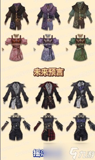 《哈利波特魔法觉醒》8月份时装
