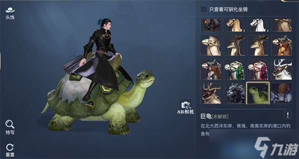 黎明之海全坐骑获取攻略