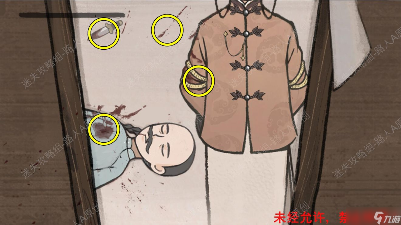 山河旅探全章节攻略大全