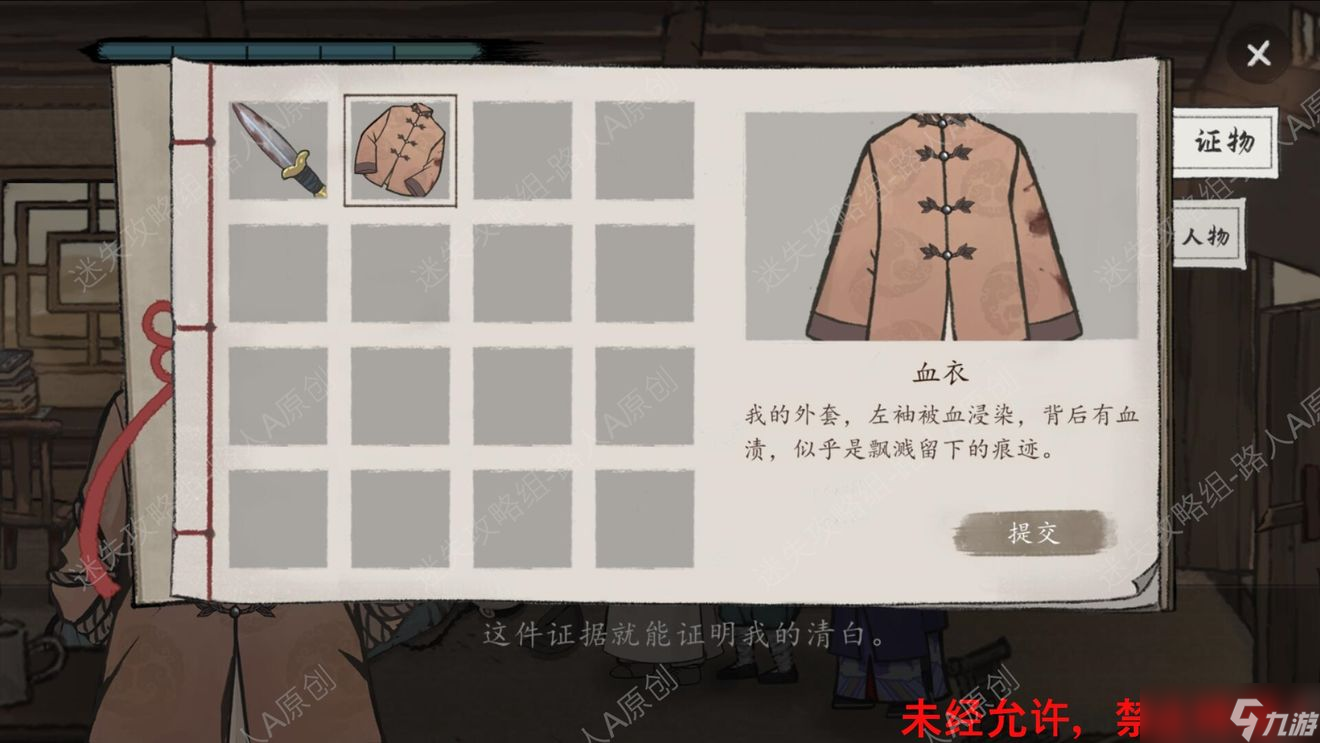 山河旅探全章节攻略大全