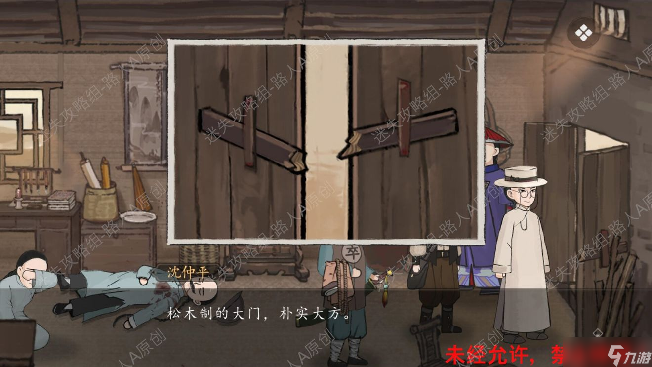山河旅探全章节攻略大全