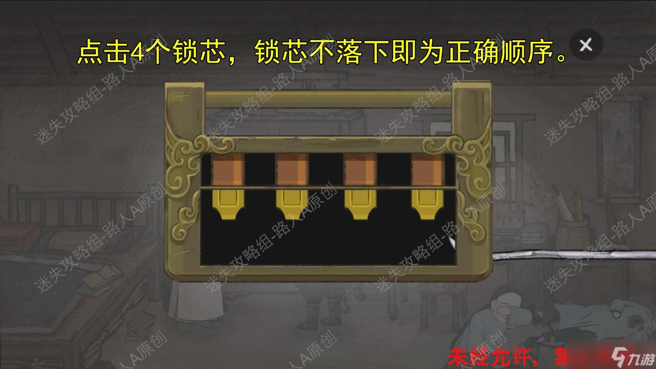 山河旅探全章节攻略大全