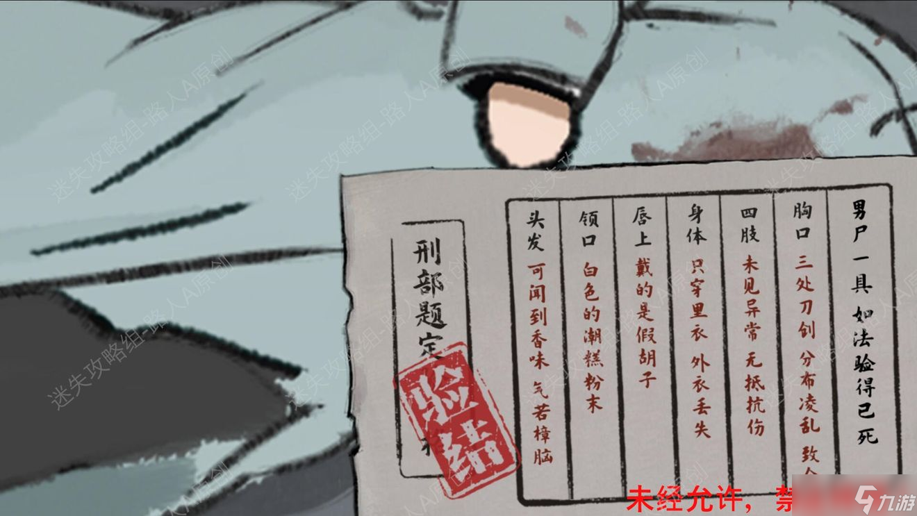 山河旅探全章节攻略大全