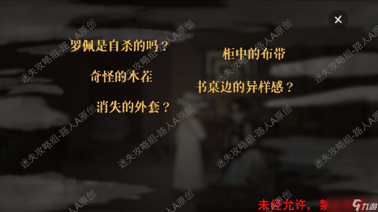 山河旅探全章节攻略大全