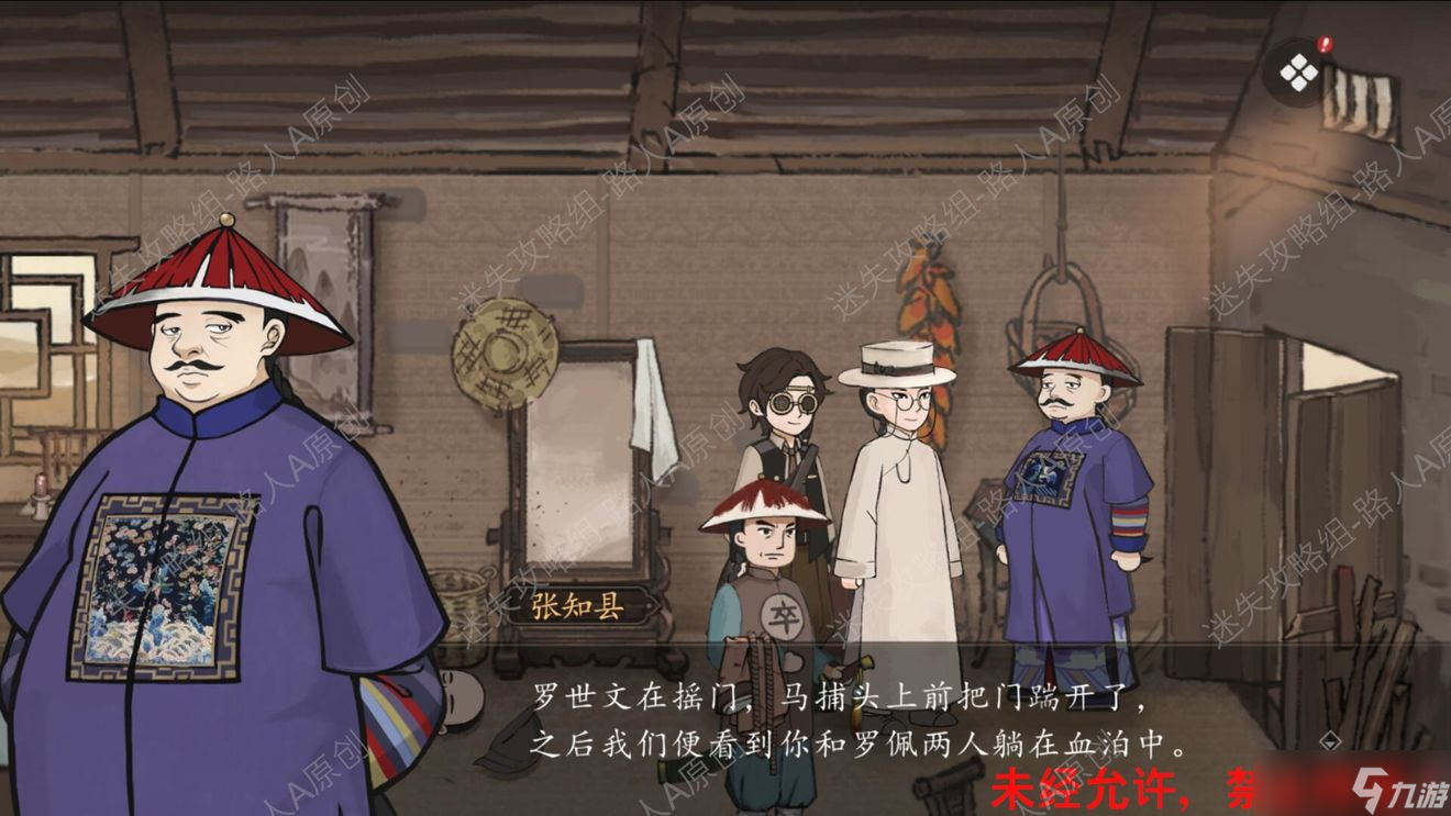 山河旅探全章节攻略大全