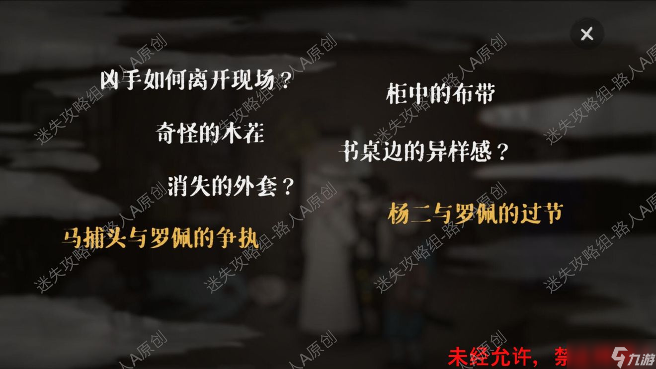 山河旅探全章节攻略大全