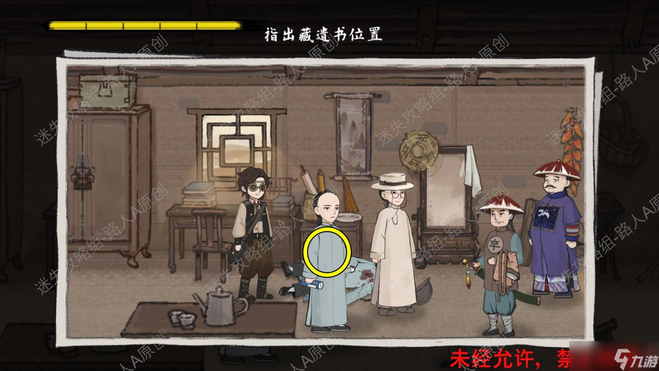 山河旅探全章节攻略大全