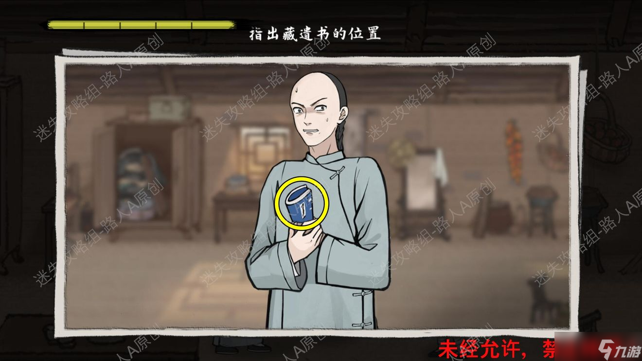 山河旅探全章节攻略大全