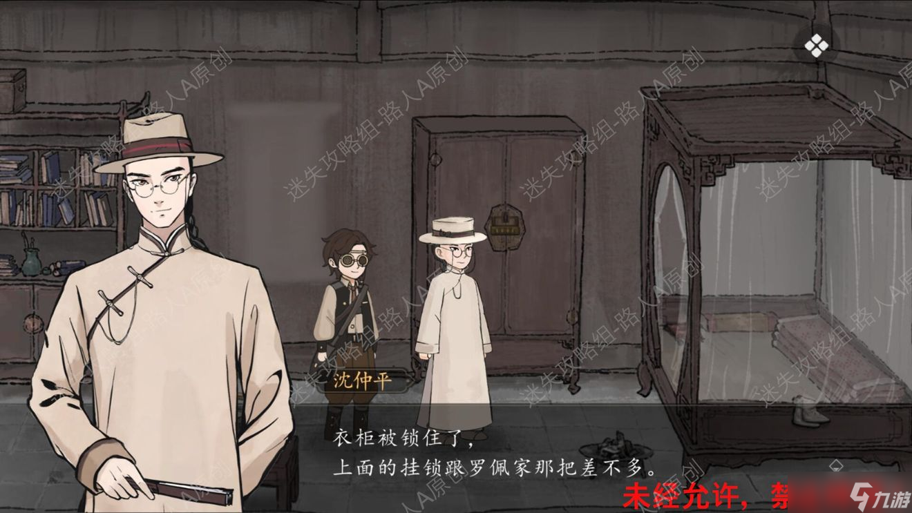 山河旅探全章节攻略大全