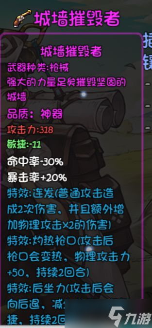 《再刷一把》装备图鉴大全