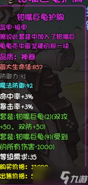 《再刷一把》装备图鉴大全
