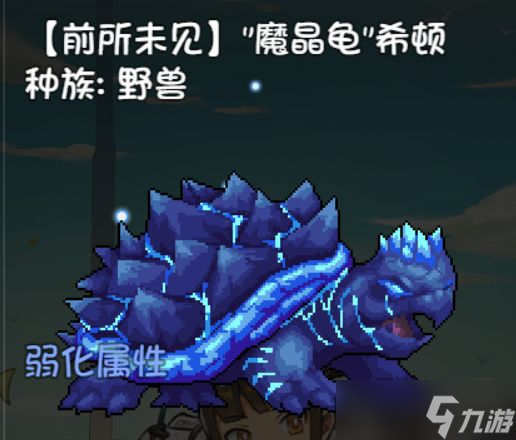 《再刷一把》装备图鉴大全