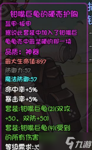 《再刷一把》装备图鉴大全