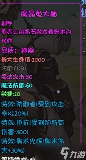 《再刷一把》装备图鉴大全