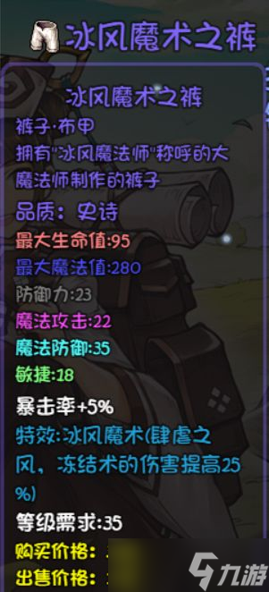 《再刷一把》装备图鉴大全
