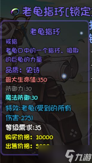 《再刷一把》装备图鉴大全