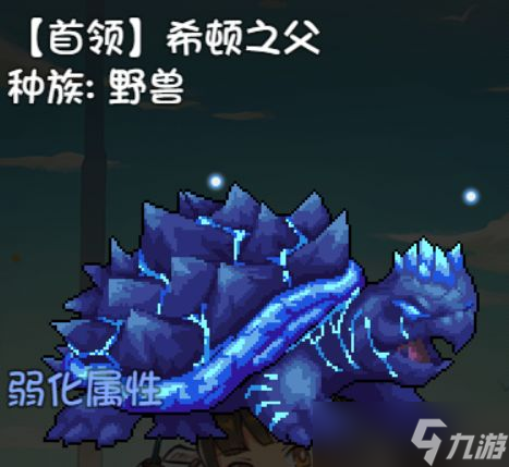 《再刷一把》装备图鉴大全
