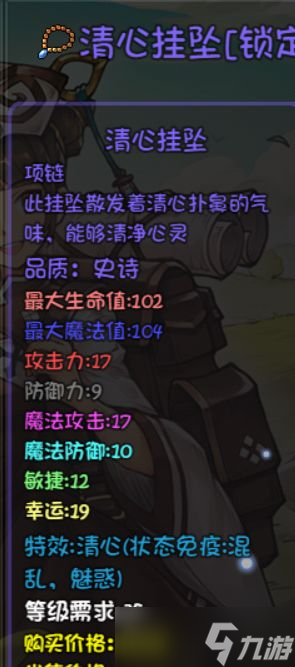 《再刷一把》装备图鉴大全