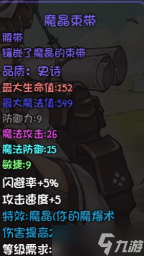《再刷一把》装备图鉴大全