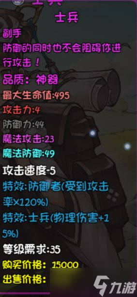 《再刷一把》装备图鉴大全