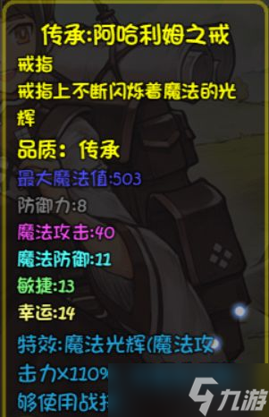《再刷一把》装备图鉴大全