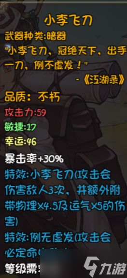 《再刷一把》装备图鉴大全