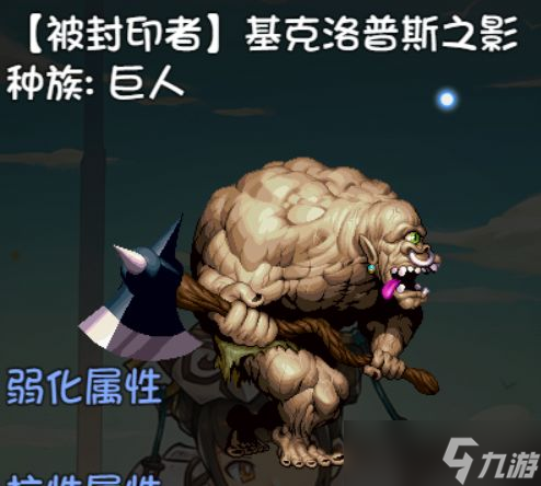 《再刷一把》装备图鉴大全