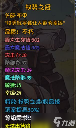 《再刷一把》装备图鉴大全