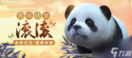 《剑网3缘起》“巴蜀风云”今日公测海量革新