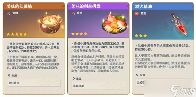 《原神》残像暗战第二天攻略