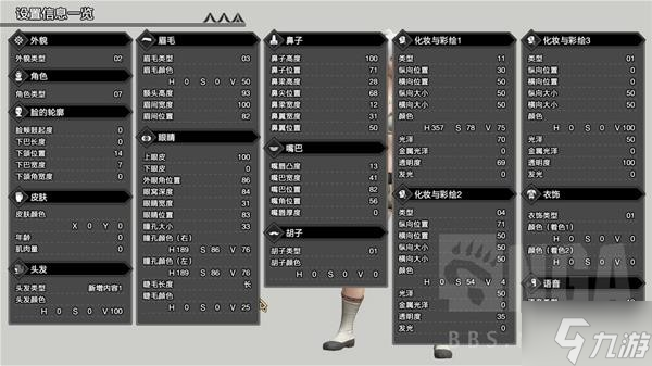 《怪物猎人崛起》白色马尾小姐姐捏脸分享