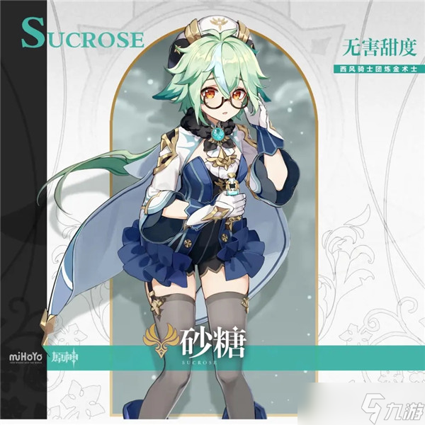 原神全角色立绘