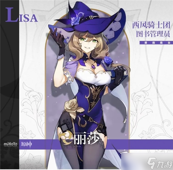 原神全角色立绘
